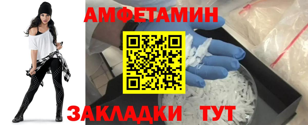 Amphetamine 98% Коркино