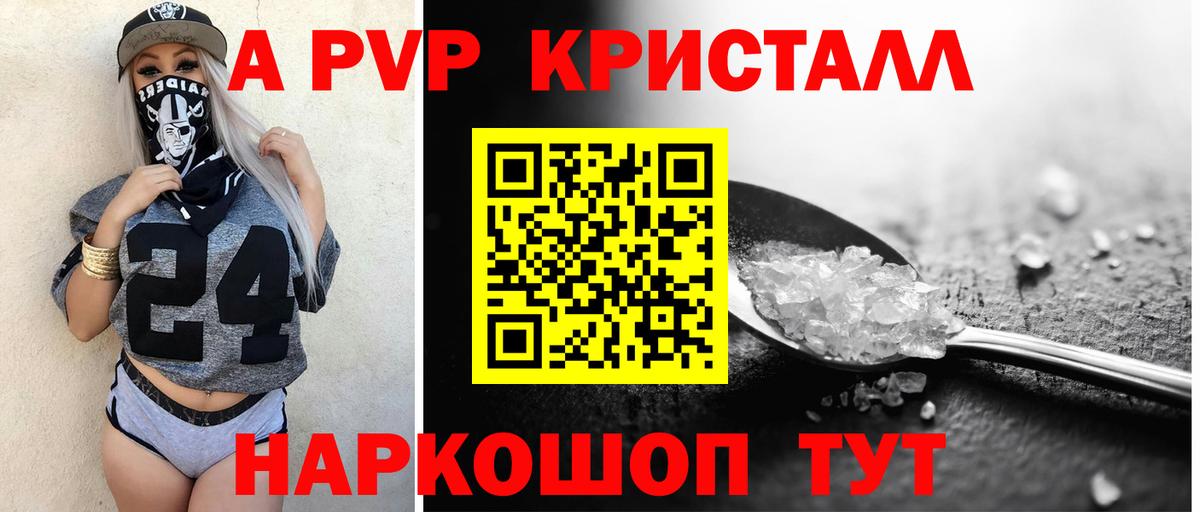 Альфа ПВП мука Коркино