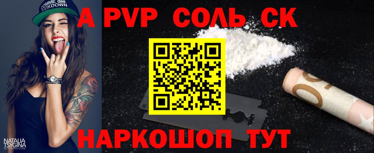 Коркино  A PVP СК  A-PVP кристаллы  Вход с VPN 