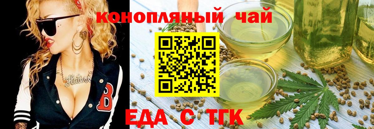 Cannafood марихуана Коркино