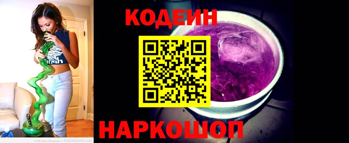 Кодеин напиток Lean (лин)  Вход с VPN  Коркино  Кодеиновый сироп Lean напиток Lean (лин) 