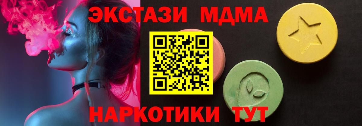 ЭКСТАЗИ таблы Коркино