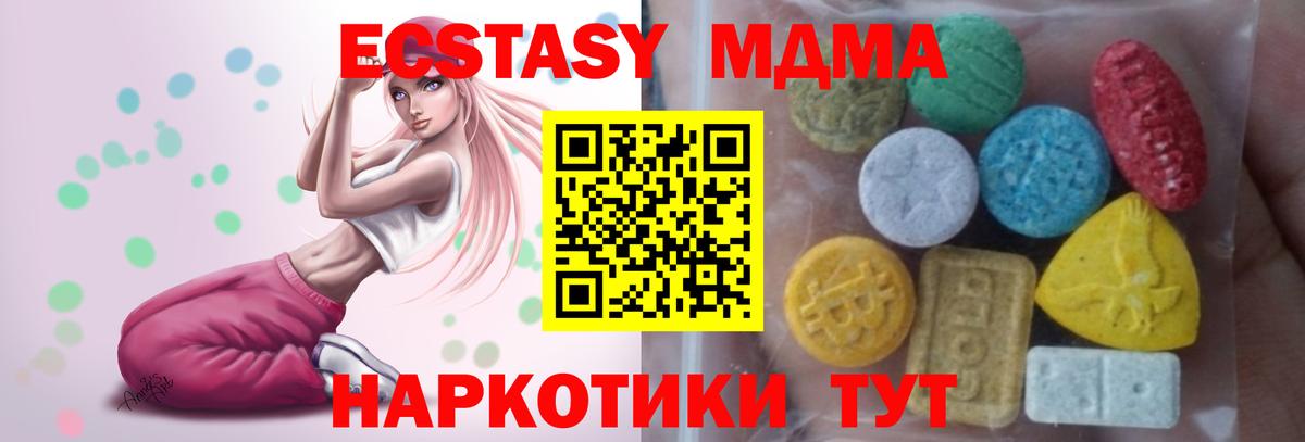 Ecstasy 280мг  Вход с VPN  Ecstasy диски  Коркино 