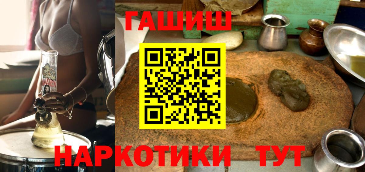 ГАШ гашик Коркино