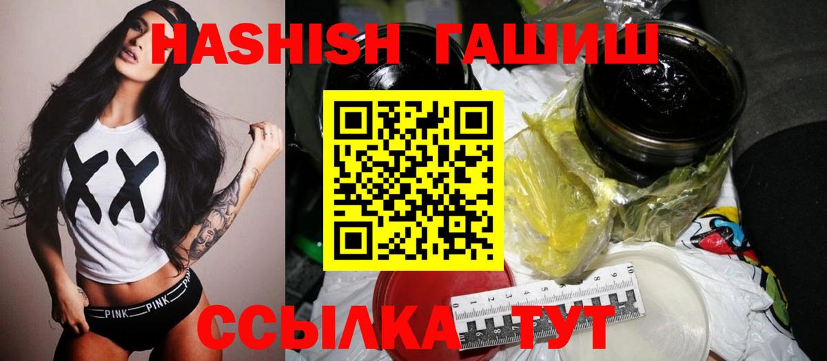 ГАШ убойный  ГАШ  Коркино  Вход с VPN  ГАШ индика сатива 