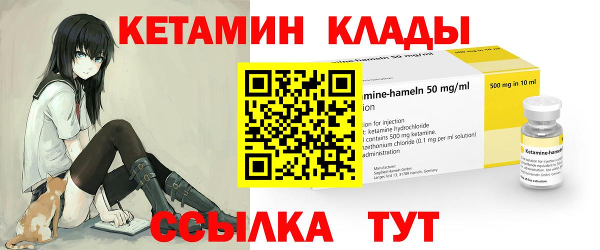 Коркино  Кетамин VHQ  КЕТАМИН VHQ  Вход с VPN 