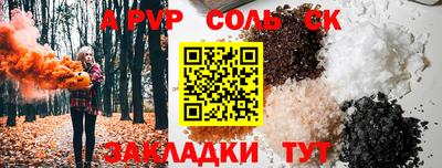 соль курить ск Коммунар