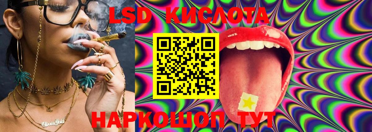 Лсд 25 экстази  ЛСД экстази кислота  Вход с VPN  ЛСД экстази кислота  Коркино 