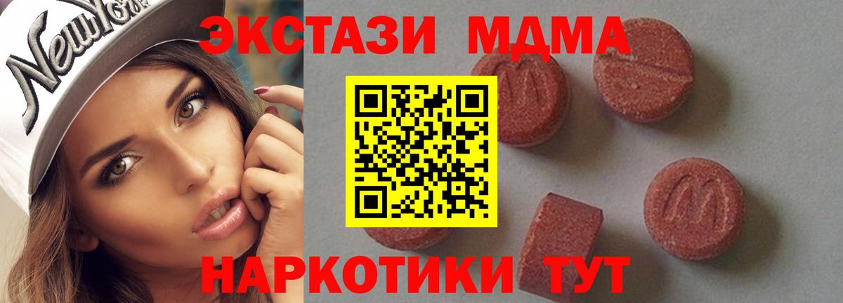 Коркино  MDMA кристаллы  МДМА  MDMA VHQ  Вход с VPN 