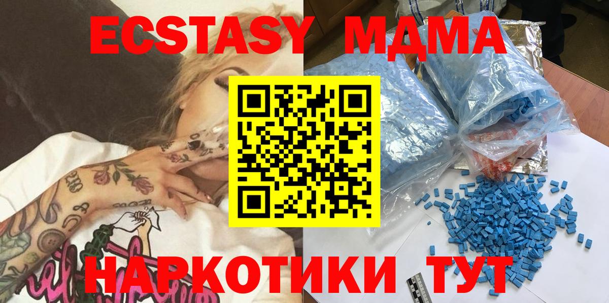 MDMA кристаллы Коркино