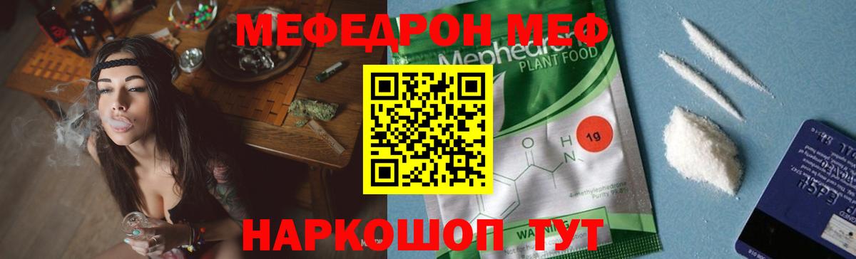 МЕФ кристаллы  Мефедрон  Мефедрон mephedrone  Коркино  Вход с VPN 
