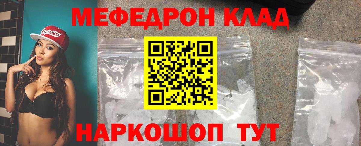 Мефедрон Коркино