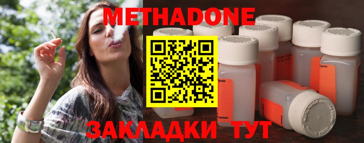 Метадон VHQ  МЕТАДОН белоснежный  Вход с VPN  Коркино 